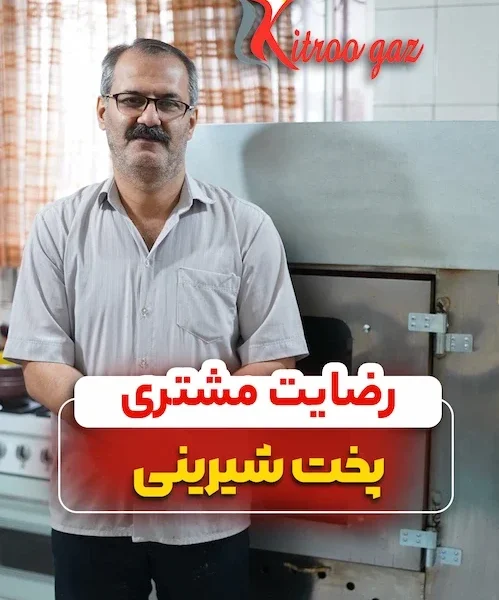 رضایت مشتری 54584