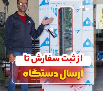 ثبت سفارش 74687486