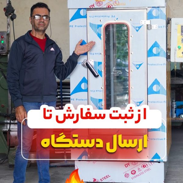 ثبت سفارش 74687486