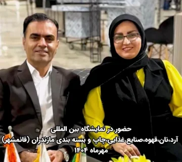 حضور کیتروگاز در نمایشگاه قائمشهر 46854685