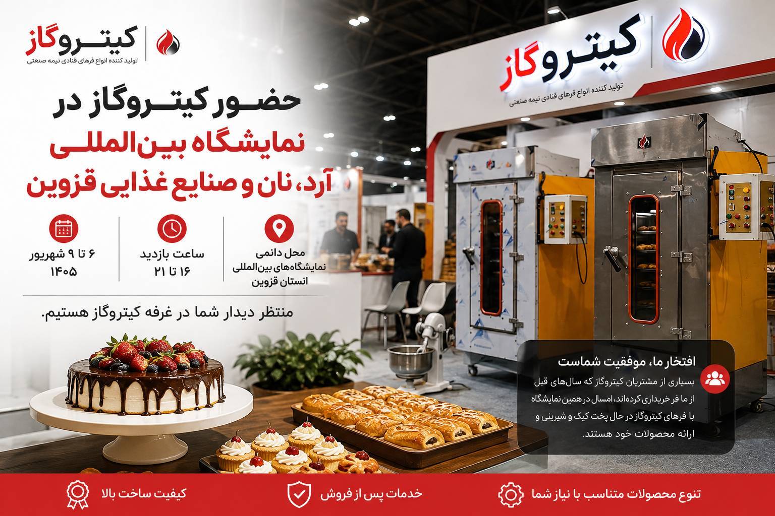 خرید فر قنادی در قزوین