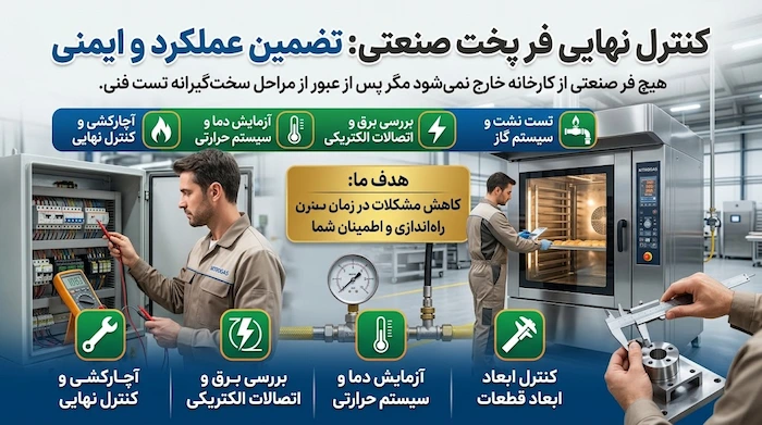 تست فر 545445544