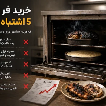 فر ارزان 465528