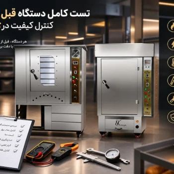 تست فرهای کیتروگاز 466574658