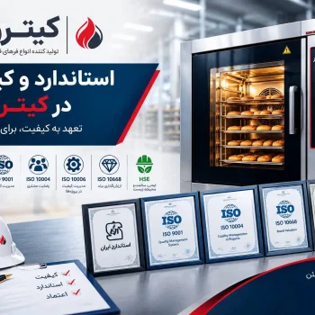 فر قنادی ارزان